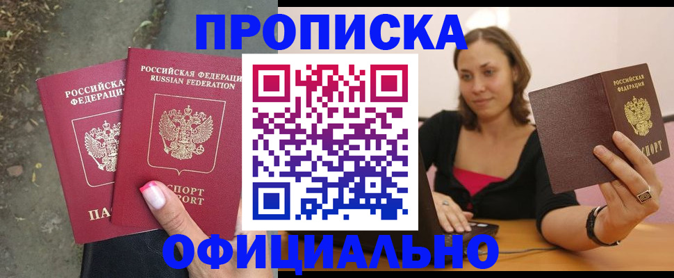 временная регистрация для всех в Киржаче