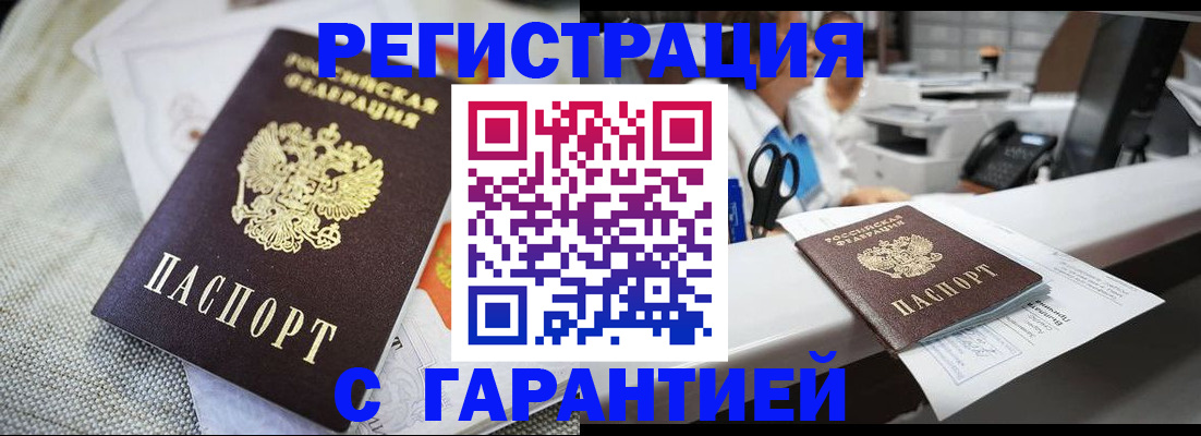 прописка в квартире в Киржаче