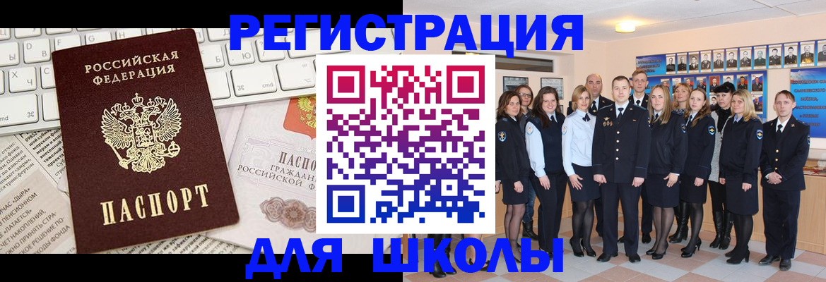 прописка законно в Киржаче