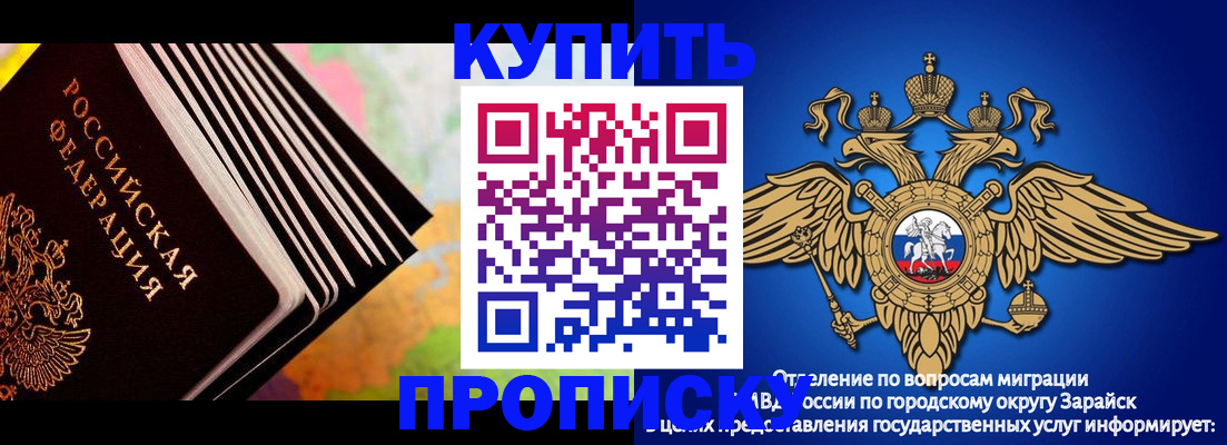 временная регистрация купить в Киржаче