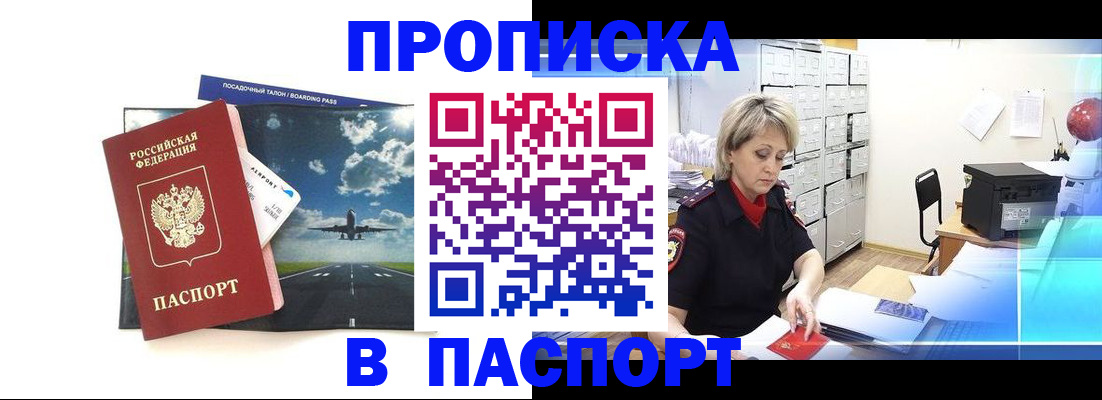 временная регистрация адрес в Киржаче