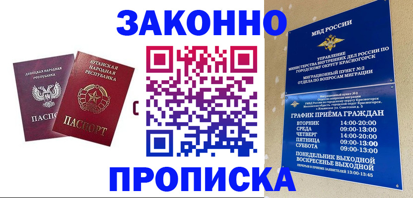 прописка в Киржаче