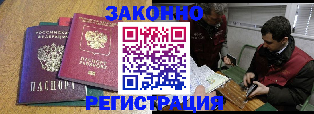 прописка 2025 в Киржаче