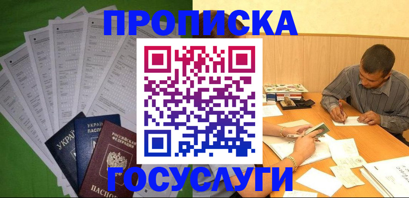 временная регистрация законно в Киржаче