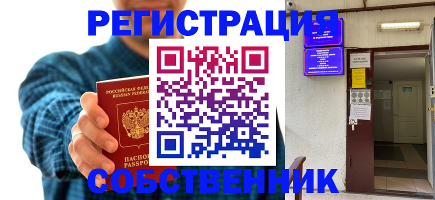 прописка ребенка в Киржаче