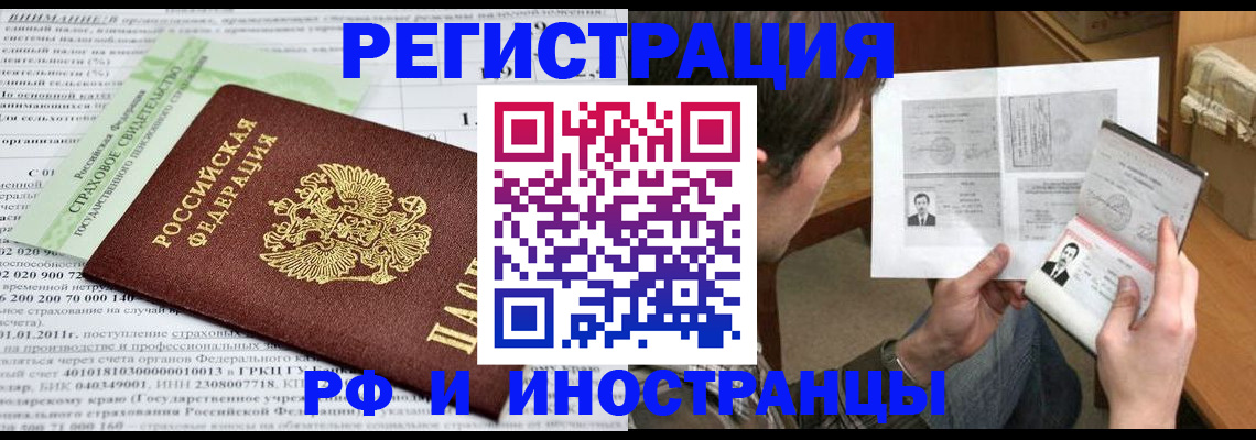 временная регистрация купить в Киржаче