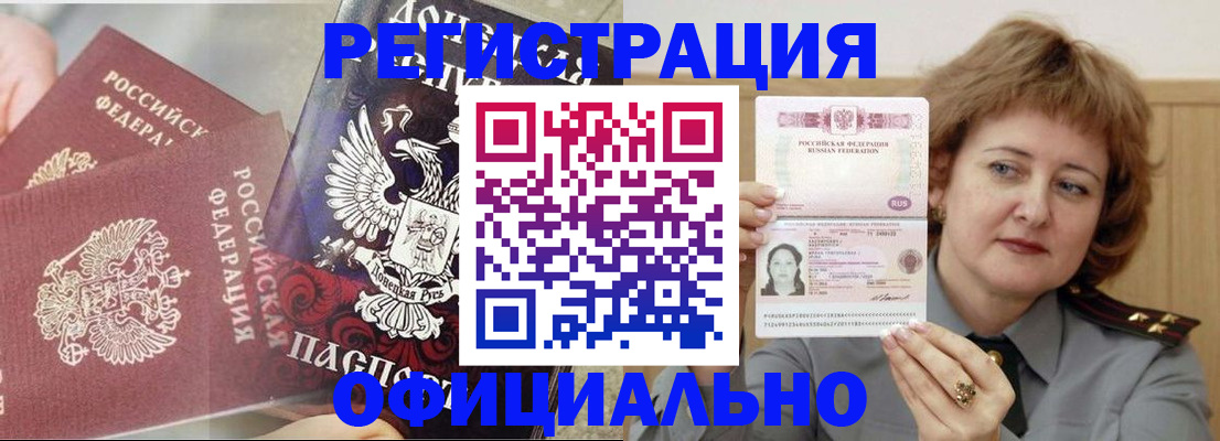 регистрация в Киржаче